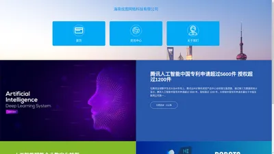 海南炫图网络科技有限公司