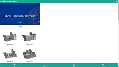 膨化机_双螺杆饲料膨化机-山东大诚光硕机械设备有限公司