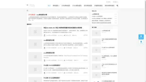 CNAS质检报告-CMA质检报告-京东质检报告-天猫质检报告-拼多多质检报告-产品淘宝抖音快手质检报告-服装质检报告-质检报告去哪里办理-质检报告怎么办理-贝斯通检测中心