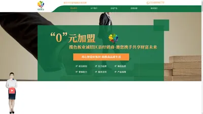 成都指上点科技有限公司​