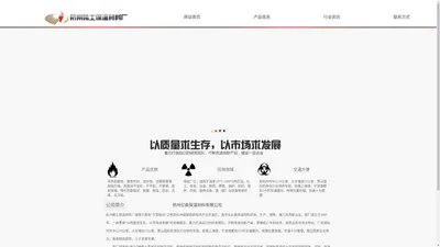 汽轮机保温材料|汽轮机保温涂料|汽轮机专用保温材料 - 杭州稀土保温材料厂