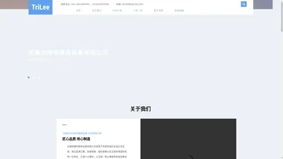 无锡诗瑞利换热设备有限公司，一家从事换热机械设备及其配件、第一类压力容器、第二类低、中压容器的设计、生产、销售于一体的企业。