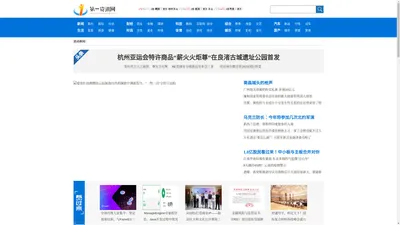 独家新闻_每日新闻_民生新闻-第一资讯网