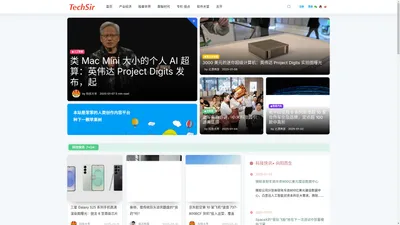 科技先生 - TechSir.Com - 科技改变生活，互联网改变世界 - 科技媒体