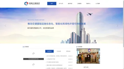 江苏乾程工程技术有限公司