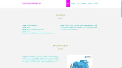 甘肃蓝信制冷设备有限公司_冷压缩机组_冷风机