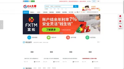 外汇ea,精选外汇ea软件,MT4指标外汇跟单EA下载-外汇ea大师