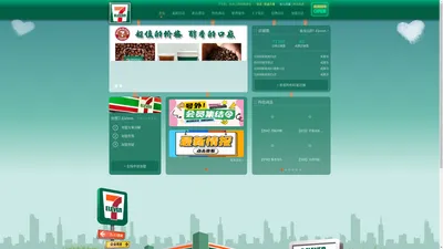 7-ELEVEN - 首页