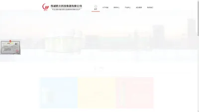 防火包|阻火包|柔性有机堵料-伟诚防火科技集团有限公司官方网站