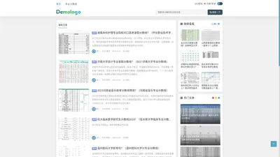 月光分数网 - 重庆闻哒网络信息咨询
