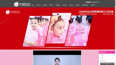 幼儿启蒙舞培训班_少儿舞蹈艺术培训学校加盟-朵朵兔快乐艺术官网