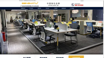 广东办公家具品牌_广东广州办公家具厂家_办公家具定制-迪欧家具-广东森雅图家具有限公司