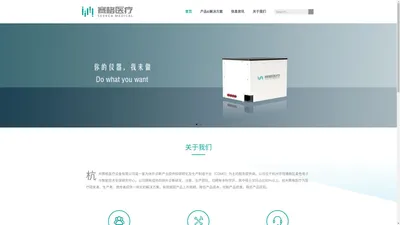 杭州赛格医疗设备有限公司 – 体外诊断仪器CDMO平台