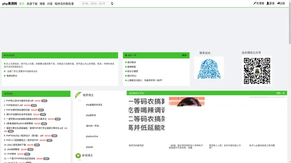 php黑洞网,专注php技术，php教程，php资源！