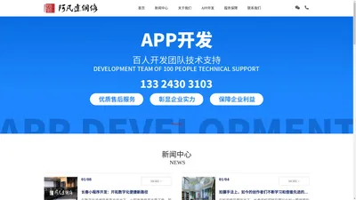 长春小程序开发,网站建设,长春APP开发,软件开发,长春软件制作,长春网络公司