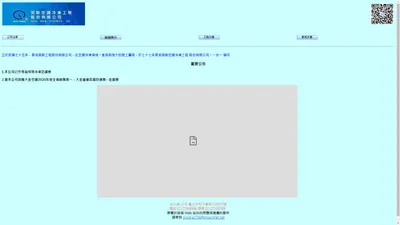 固群空調冷凍工程股份有限公司首頁