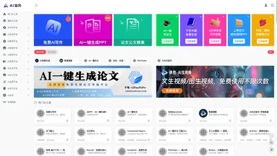 AI旋风 | AI旋风是一个专注于人工智能工具导航的网站，为用户提供丰富的AI软件以及最新的人工智能资讯。找AI工具,上AI旋风就够了！