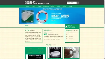 四氟盘根,聚四氟乙烯盘根,河间四氟盘根厂家,庚泽轩四氟盘根厂