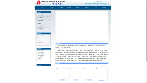 ECWS智慧计量软件、计重、 计时、 计件、 计薪、无人值守称重、AVS系统、定制软件-苏州市恩赐信息技术有限公司