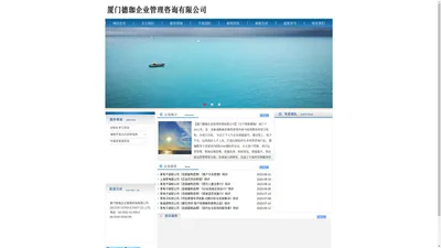 厦门德珈企业管理咨询有限公司