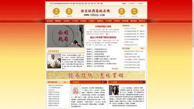 深圳起名大师-深圳网上取名-深圳宝宝起名-婴儿/小孩取名专家-涂玄林周易起名网