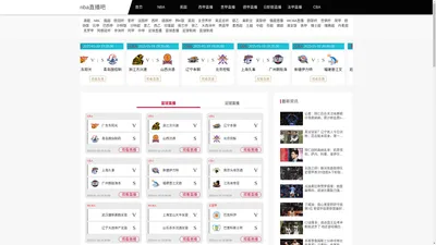 nba直播吧-NBA直播免费高清在线观看|NBA直播在线观看免费|NBA在线直播免费观看直播无插件JRS