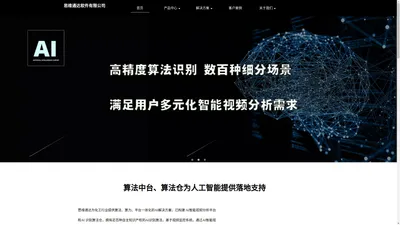 武汉思维通达软件有限公司