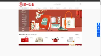 简一礼业定制礼品,呼和浩特礼品公司,呼和浩特礼品定制,呼和浩特员工福利