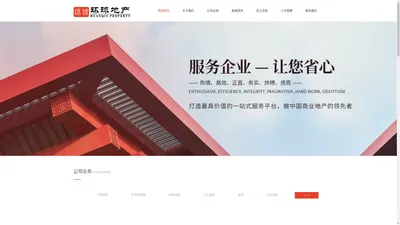 成都环球盛世房地产营销策划有限公司