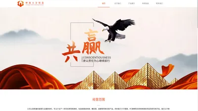 清远市财源五金铸造有限公司官网