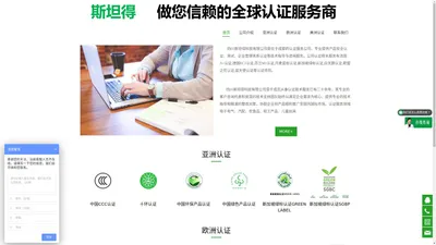 成都产品认证公司,法国A+认证,德国EC1,芬兰M1,丹麦蓝标,新加坡绿标认证,白天鹅认证,欧盟之花,蓝天使认证