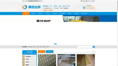 广州鼎凯金属装饰丝网制品有限公司-冲孔围挡网,金属板冲孔网,钢板网,公路防护网,隔音声屏障,钢格板,刺丝滚笼,风机防护网罩,工艺网片网框,金属装饰网帘