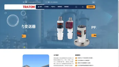 TRATOM_PFA阀_PFA接头_PFA高纯管_流量计_压力变送器 - 明城仪器(宁波)有限公司