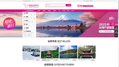 湖南海外旅游_湖南海外旅行社【官网】