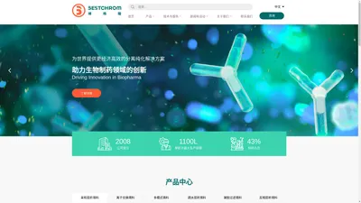 博格隆（Bestchrom）官网丨专业层析介质（层析填料）供应商