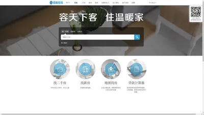 容客在线_容天下客,住温暖家