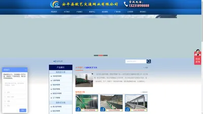 声屏障_公路声屏障_工厂声屏障_安平县欧艺交通网业有限公司