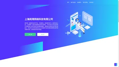 上海阅湾网络科技有限公司