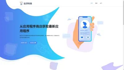 广州达济科技有限公司