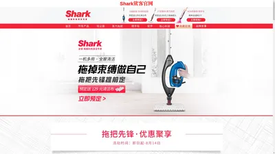 Shark鲨客官网