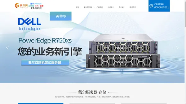 苏州戴尔代理-Dell服务器工作站存储-苏州康末英信息科技公司