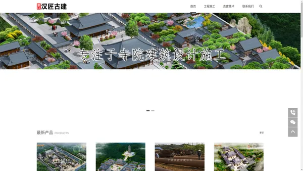 古建公司哪家好-首选汉匠古建-古建工程施工公司-专业寺庙建筑施工队