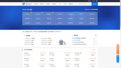 域名抢注网_最专业的域名抢注平台_抢注成功率最高99%