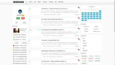 兔角牛翼空间设计工程有限公司 - 首页