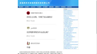 进淘网苏州进淘网络科技有限公司