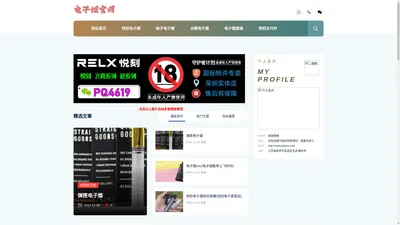 RELX悦刻电子烟旗舰店-悦刻五代杆电子烟购物网站_YOOZ柚子电子烟商城