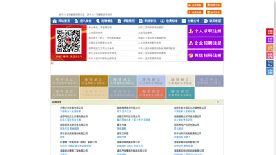 邵东人才网-邵东招聘网-邵东人才市场