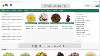 茶叶网-茶百科文化知识资讯分享探讨网站