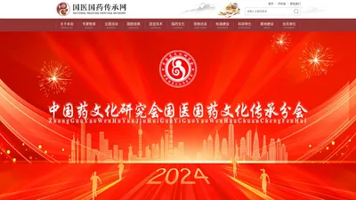 国医国药传承网gygyw.com