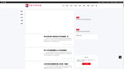 中国产业新闻网| 专注于国内外今日最新新闻资讯门户网站